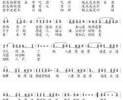 厚道简谱-谷满川词 艺博曲