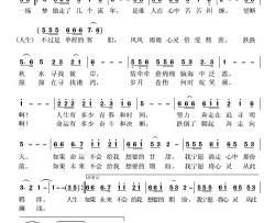 梦简谱-孙国良词 黄永杰曲
