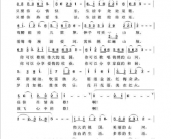 生活处处是欢歌简谱