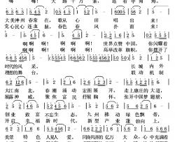 填喜报简谱-树仁、伯炎词/淳朴、生茂曲