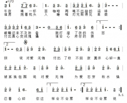 你这样会不会累简谱