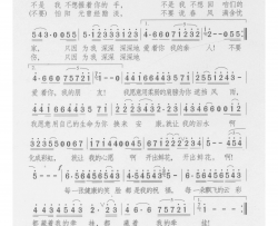 不是我不想握着你的手白衣天使心里的歌简谱-姜苏演唱-徐南铁/颂今词曲