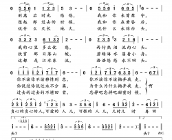 几时再回头简谱(歌词)-陈安思演唱-谱友卢常安上传