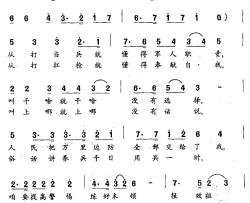 军人简谱-张士燮词 孙文华曲
