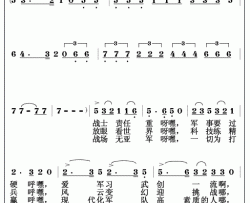 爱军习武歌简谱