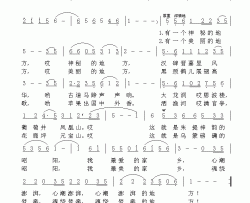 心中的昭阳简谱-范怀吉词/范怀吉曲