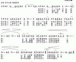 桔子熟了简谱-张继楼词 刘兆江曲