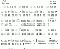 苗乡的月亮简谱-何安江词/虔青草曲