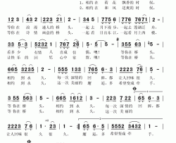 等你在桥头简谱(歌词)-张朝夕演唱-秋叶起舞记谱