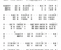 爱永远存在简谱
