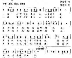 月不思乡人思乡简谱-张金铭词/贾崌铭曲