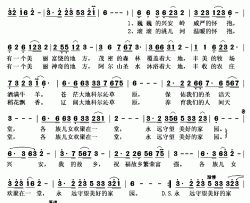 兴安我的故乡简谱(歌词)-巴雅尔演唱-秋叶起舞记谱上传