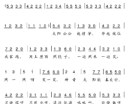 太阳公公起得早简谱