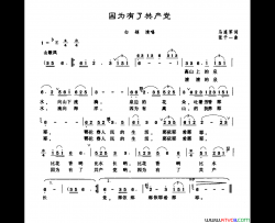 因为有了共产党马连军词张千一曲因为有了共产党马连军词 张千一曲简谱