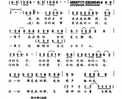 灿烂明天肖正民词龙华云曲灿烂明天肖正民词 龙华云曲简谱