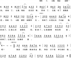你来了简谱