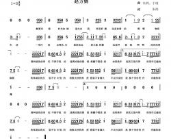 尽头简谱-朱鸽词 于瑾、朱鸽曲