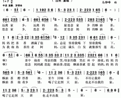 妈妈的酥油茶简谱(歌词)-沈利演唱-秋叶起舞记谱上传