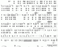 那一刻是你简谱(歌词)-姚大演唱-谱友独览梅花567上传