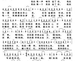 哦，妈妈简谱-石佳艳词 陈雄曲