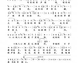 草原圆舞曲(呼斯楞演唱版)简谱-呼斯楞演唱-小雨曲谱