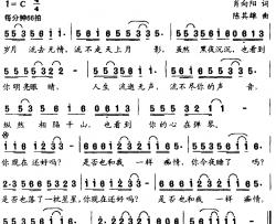 你还好吗简谱-肖向阳词 陈其雄曲