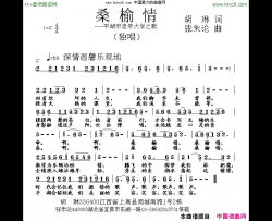 桑榆情简谱