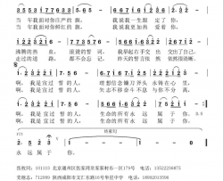 我是宣过誓的人简谱