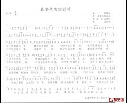 我要吻你的手Я буду руки твои целовать简谱-中文简谱中俄字幕尼古拉·巴斯科夫演唱-