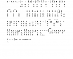 秃笔不才敬德仁简谱-李大江曲谱