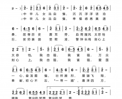 我自强，我富强简谱