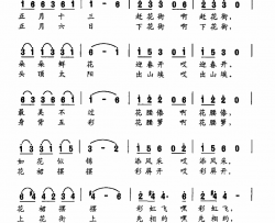 赶花街任英荣词陈涤非曲赶花街任英荣词 陈涤非曲简谱