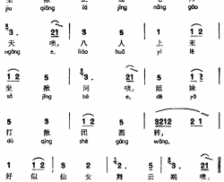 好似仙女舞云端简谱-声萨独秋、苗族打揪歌调