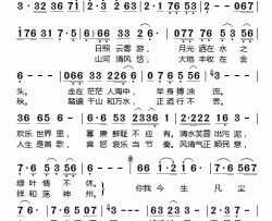 苍生微电影《南岳清风》主题曲简谱-韩磊演唱-吴南江/梁明词曲