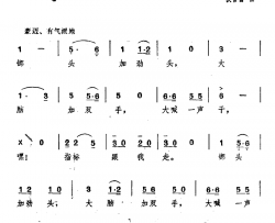 干简谱-周永林词/侯善富曲