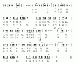 只因穿着这身军装简谱(歌词)-富金咏演唱-秋叶起舞记谱