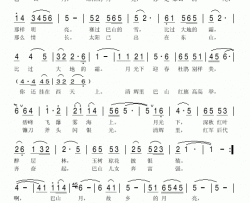 巴山月简谱-阎维文演唱