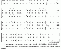 好月亮你走得这样静悄悄奥地利民歌、儿童歌[合唱曲谱]简谱