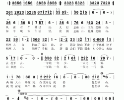 愚公移山简谱(歌词)-阎维文演唱-秋叶起舞记谱