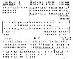 蝴蝶飞飞简谱-李永金 金彪词 秦天 那雅茹曲