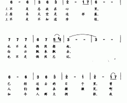 心中的芳草地简谱-电视剧《无悔人生》主题曲