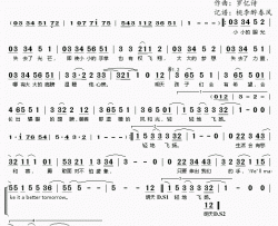 明天孩有希望简谱(歌词)-罗忆诗演唱-桃李醉春风记谱