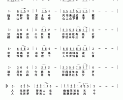 梦若人生简谱