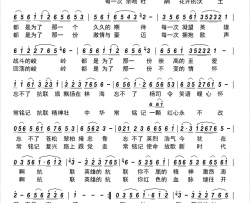 红色血脉继往开来简谱-姚兰演唱-古弓制谱