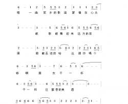 扎兰酒歌简谱-王再春词/王再春曲