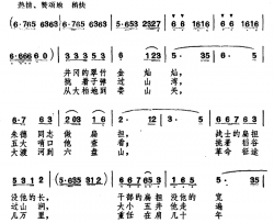 朱德同志的竹扁担简谱-郑南词 袁泽海曲