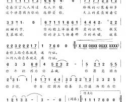 青春通行证迪斯科简谱-晓城孙川词/孙川曲美少女组合-