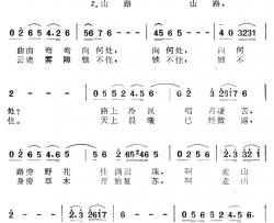 山路简谱-电视剧《山路》主题歌