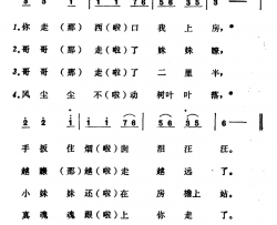 真魂魂跟上你走了简谱-