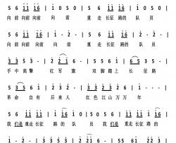 重走长征路简谱-郑树人词 郑树人曲